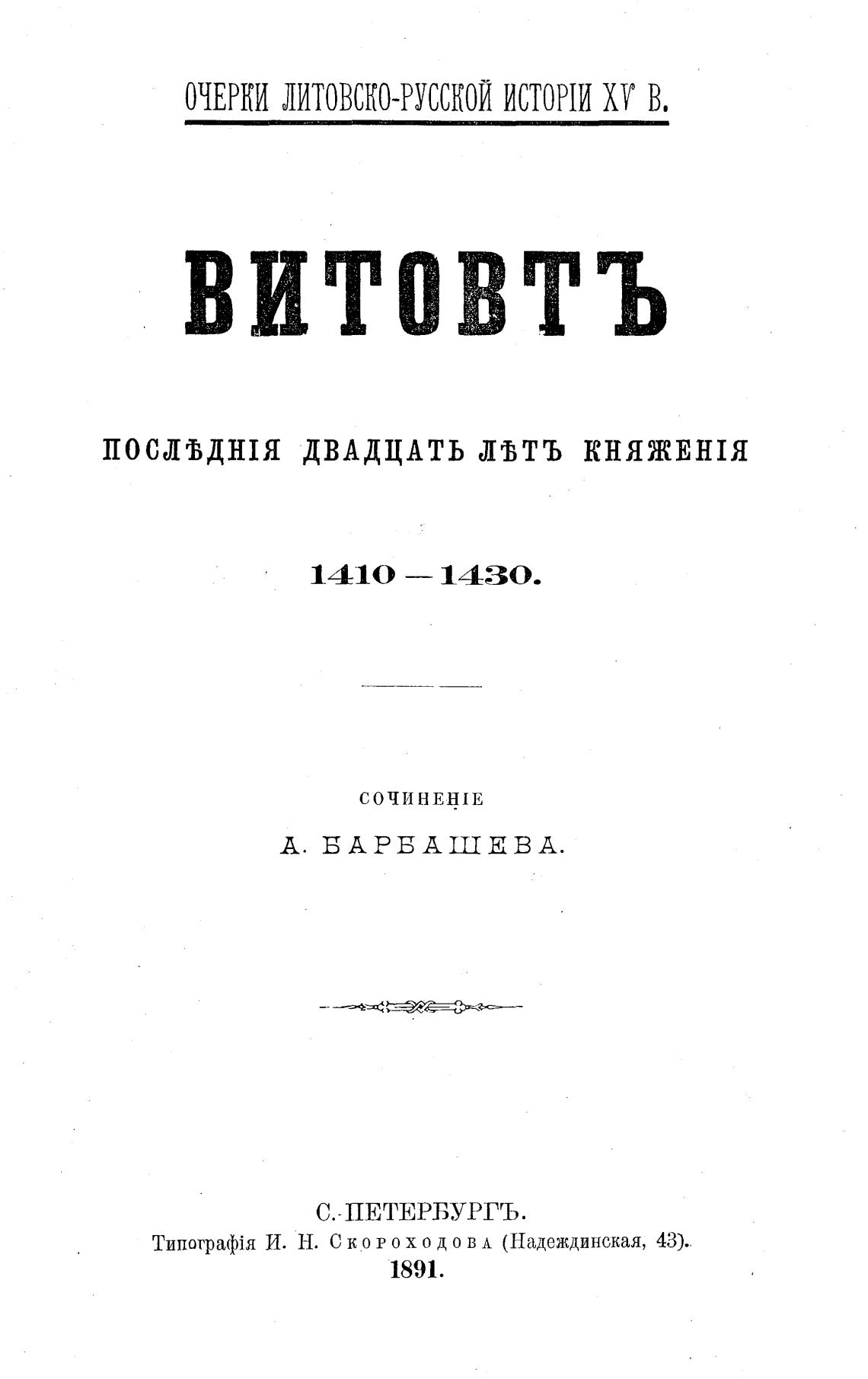 Сборник книг компиляций от витовт