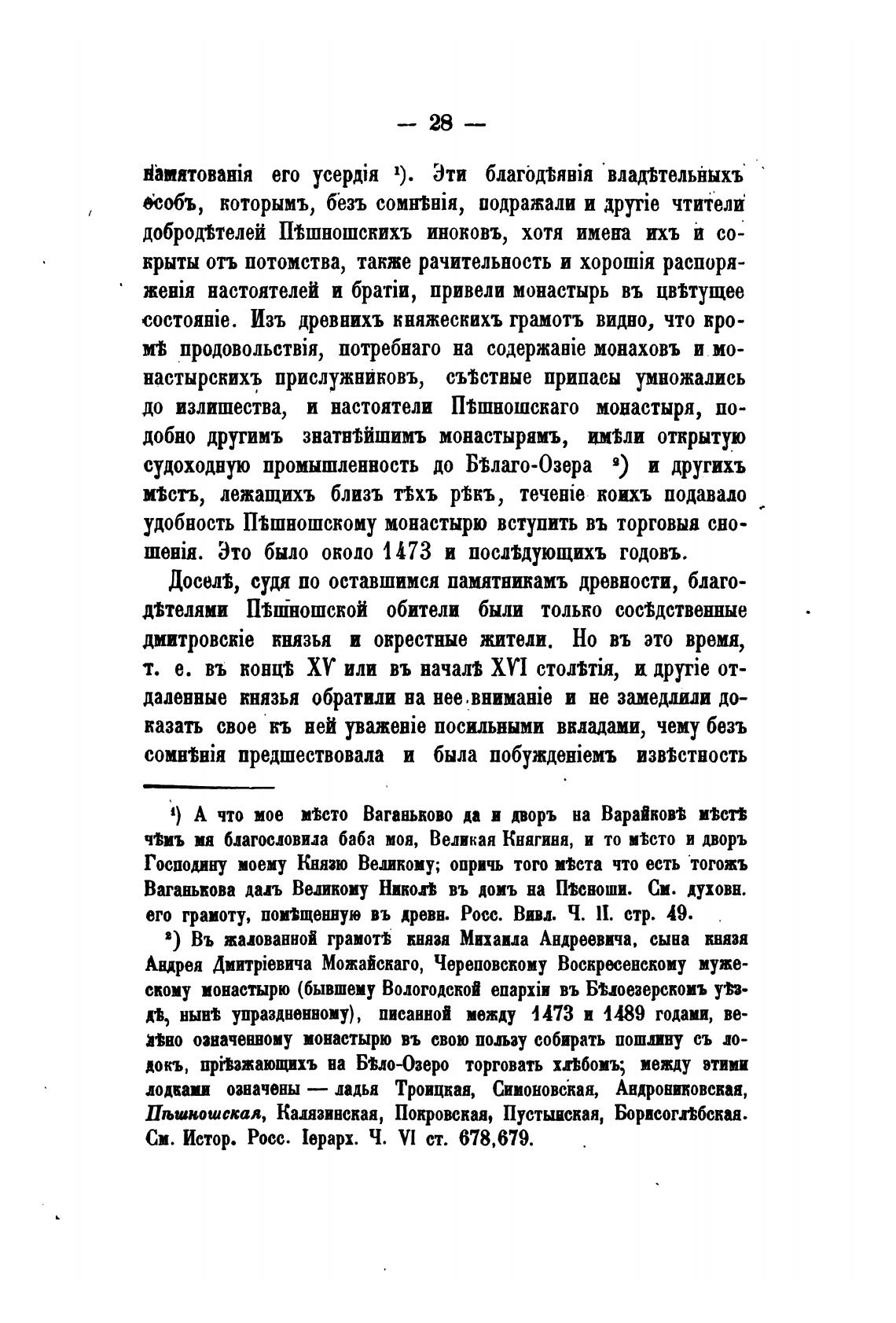 описание мужского голоса в фанфике фото 98