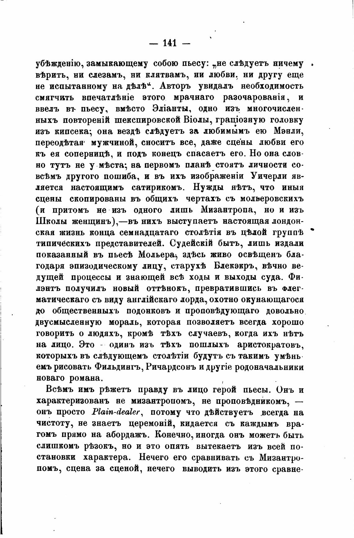 Анализ произведения опыты